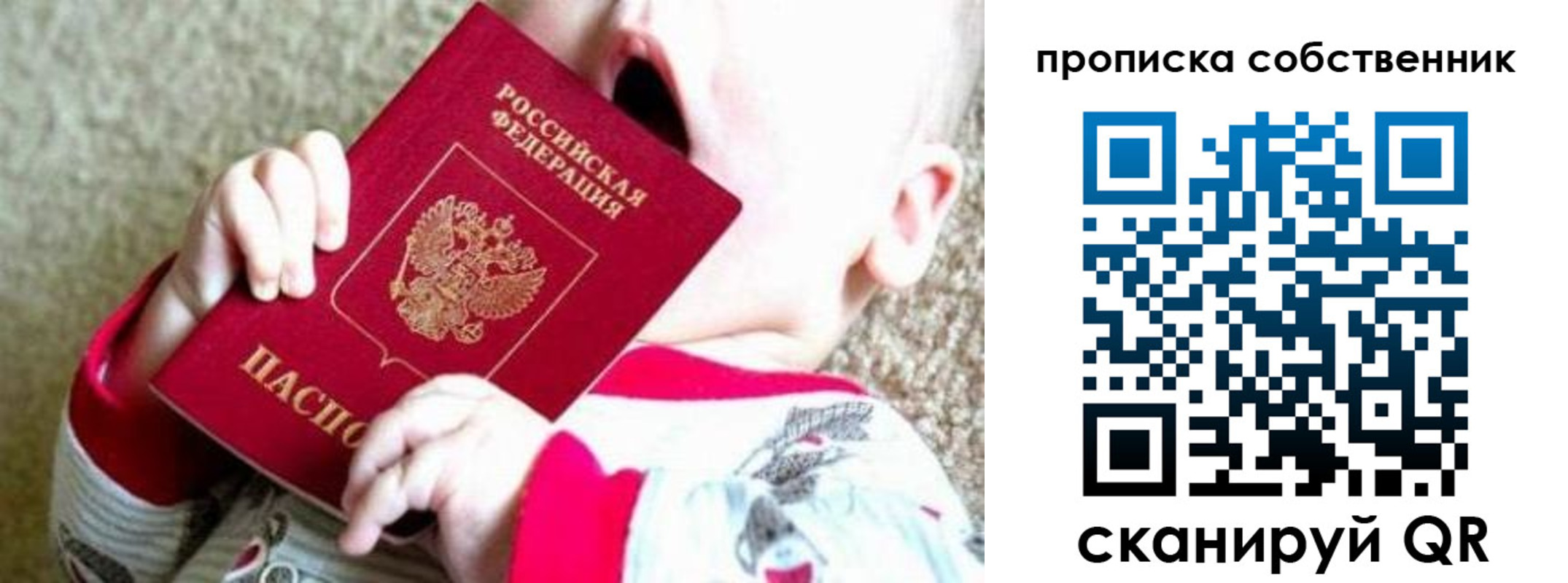 прописка для школы в Кушве