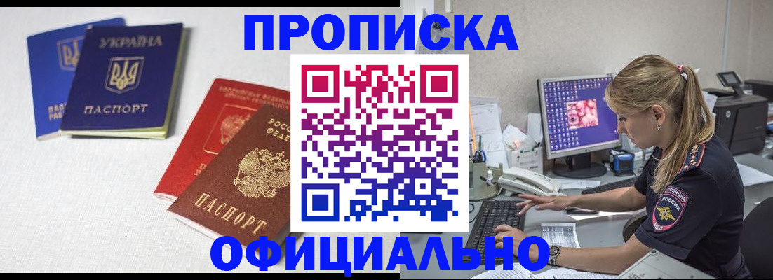 прописка иностранных граждан в Кушве
