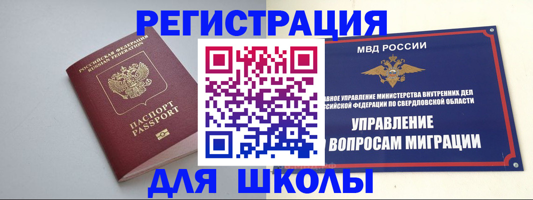 регистрация в Кушве