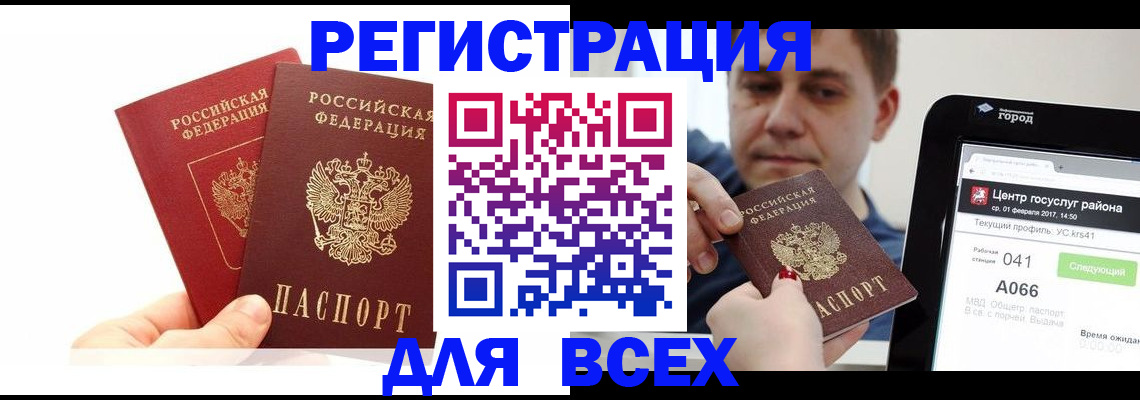 временная регистрация для школы в Кушве