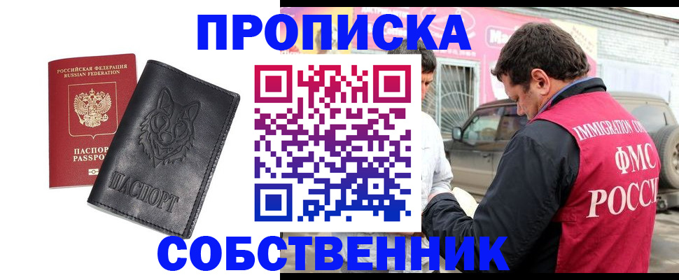 временная регистрация законно в Кушве